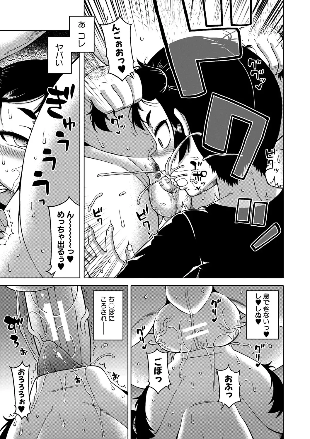 [Takatsu] Saimin Fuufunaka Chousa - Investigate marital relationship with hypnosis Fhentai - Page 92