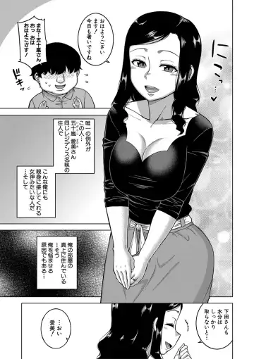 [Takatsu] Saimin Fuufunaka Chousa - Investigate marital relationship with hypnosis Fhentai - Page 10