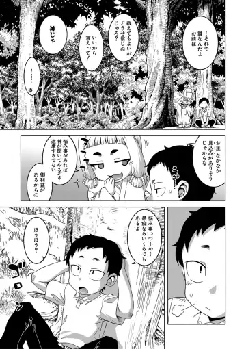 [Takatsu] Saimin Fuufunaka Chousa - Investigate marital relationship with hypnosis Fhentai - Page 114