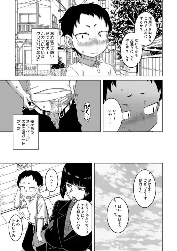 [Takatsu] Saimin Fuufunaka Chousa - Investigate marital relationship with hypnosis Fhentai - Page 124
