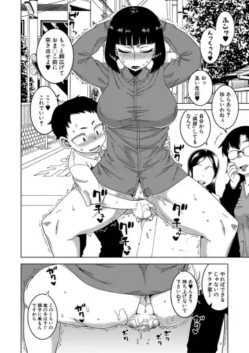 [Takatsu] Saimin Fuufunaka Chousa - Investigate marital relationship with hypnosis Fhentai - Page 125