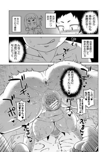 [Takatsu] Saimin Fuufunaka Chousa - Investigate marital relationship with hypnosis Fhentai - Page 136