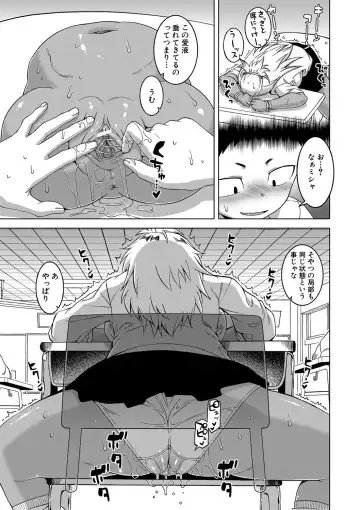 [Takatsu] Saimin Fuufunaka Chousa - Investigate marital relationship with hypnosis Fhentai - Page 150