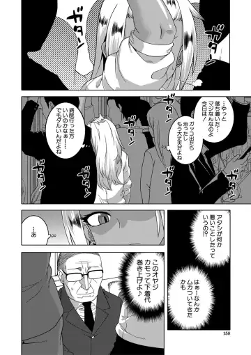 [Takatsu] Saimin Fuufunaka Chousa - Investigate marital relationship with hypnosis Fhentai - Page 159