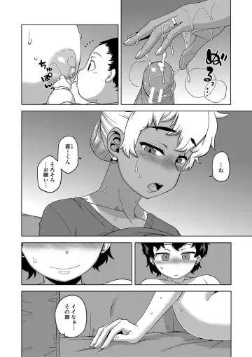 [Takatsu] Saimin Fuufunaka Chousa - Investigate marital relationship with hypnosis Fhentai - Page 187