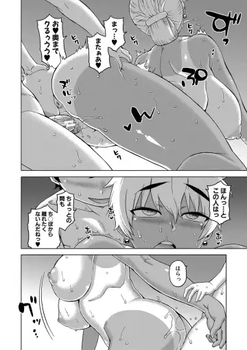 [Takatsu] Saimin Fuufunaka Chousa - Investigate marital relationship with hypnosis Fhentai - Page 193