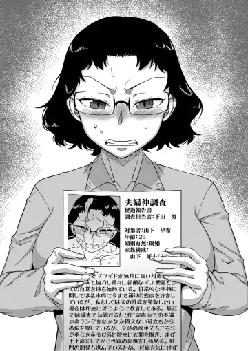 [Takatsu] Saimin Fuufunaka Chousa - Investigate marital relationship with hypnosis Fhentai - Page 202