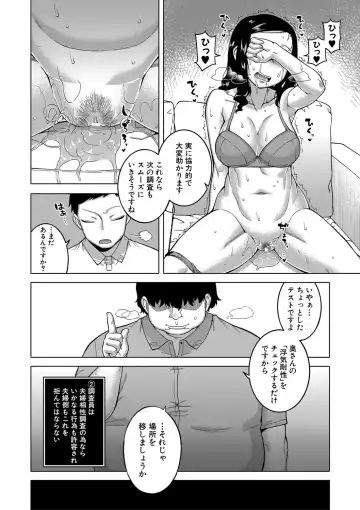 [Takatsu] Saimin Fuufunaka Chousa - Investigate marital relationship with hypnosis Fhentai - Page 25