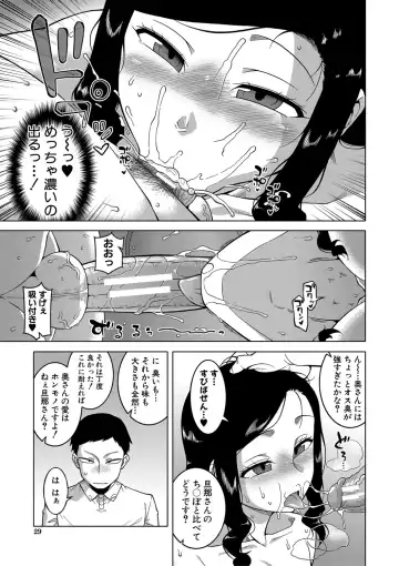 [Takatsu] Saimin Fuufunaka Chousa - Investigate marital relationship with hypnosis Fhentai - Page 30