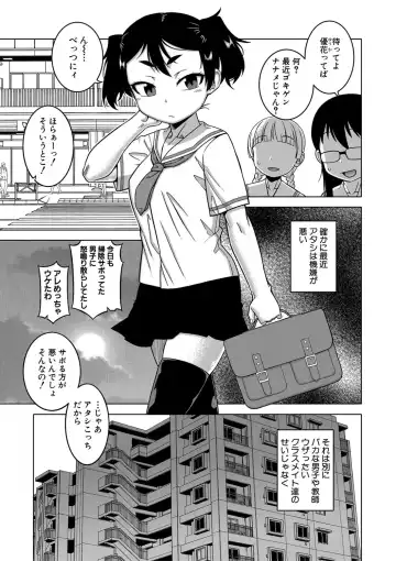[Takatsu] Saimin Fuufunaka Chousa - Investigate marital relationship with hypnosis Fhentai - Page 78