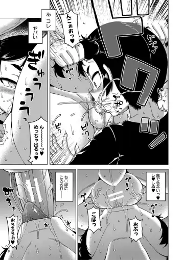 [Takatsu] Saimin Fuufunaka Chousa - Investigate marital relationship with hypnosis Fhentai - Page 92