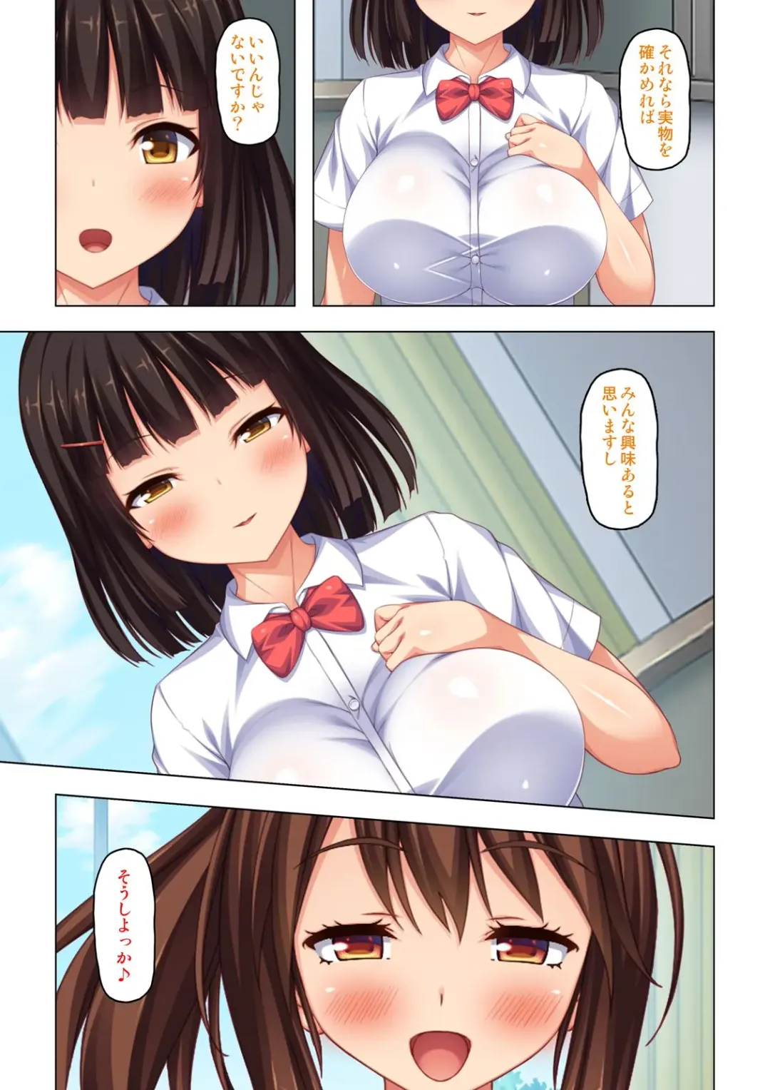 "Karada ga Uzuiteru... Onegai Hayaku Irete..." Doutei Sensei no Zetsurin Kagai Jugyou "Gappon-ban" Fhentai - Page 13