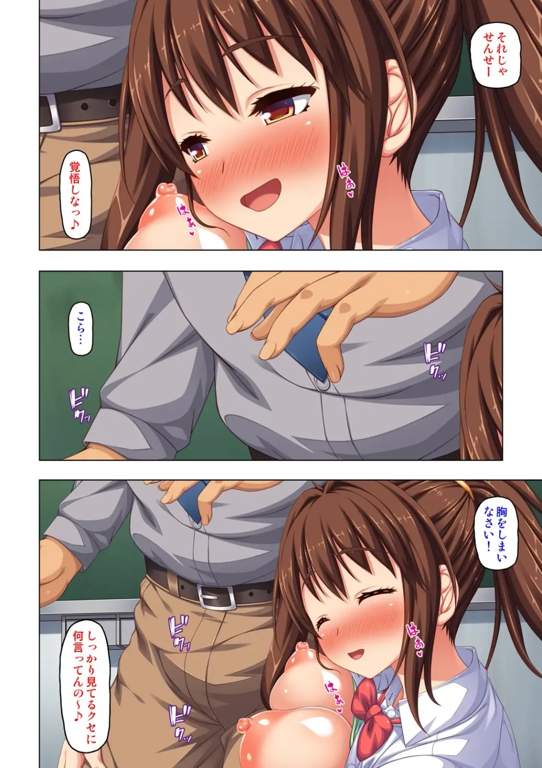 "Karada ga Uzuiteru... Onegai Hayaku Irete..." Doutei Sensei no Zetsurin Kagai Jugyou "Gappon-ban" Fhentai - Page 14