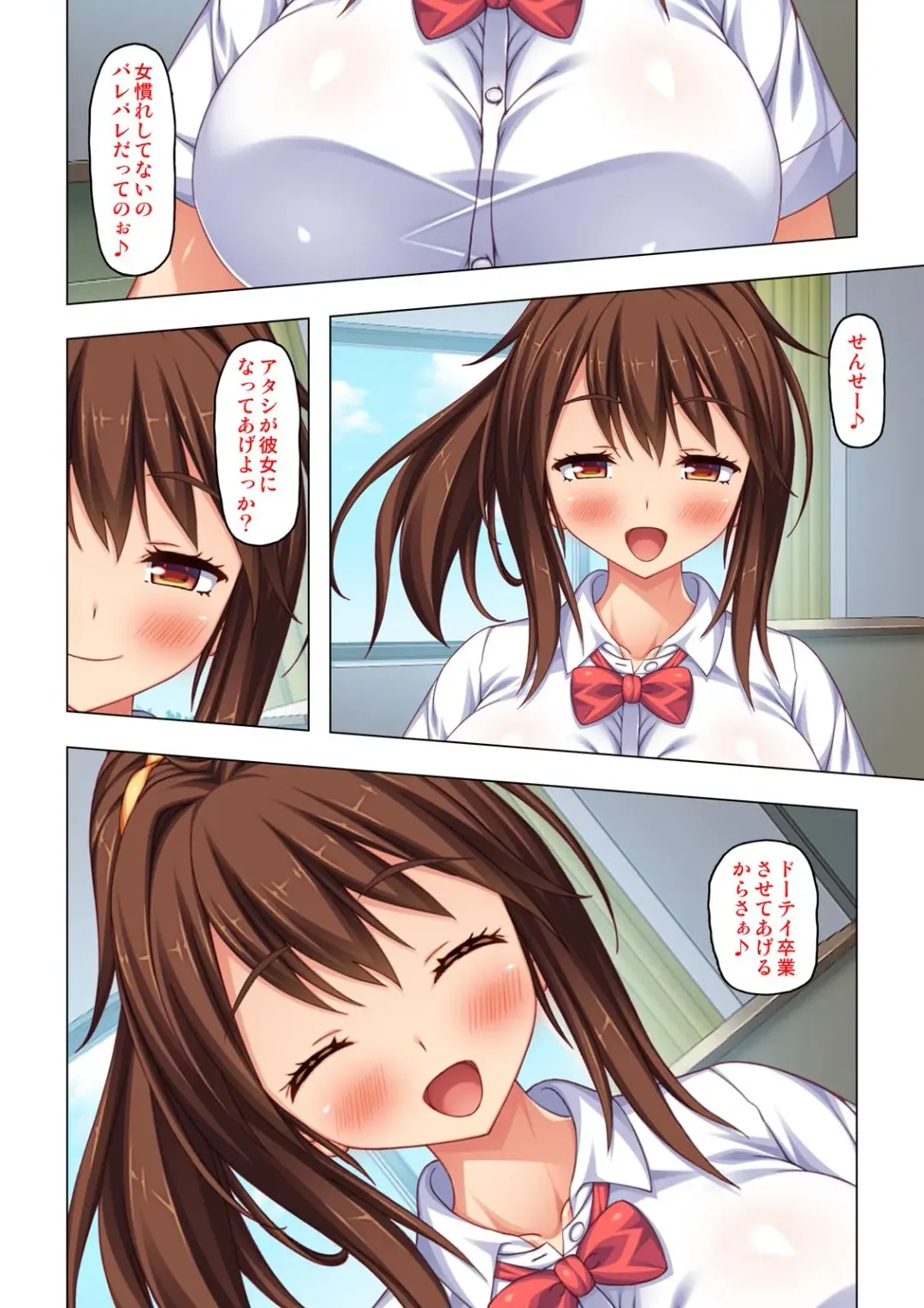 "Karada ga Uzuiteru... Onegai Hayaku Irete..." Doutei Sensei no Zetsurin Kagai Jugyou "Gappon-ban" Fhentai - Page 6