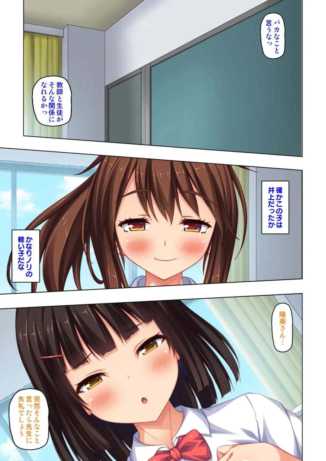 "Karada ga Uzuiteru... Onegai Hayaku Irete..." Doutei Sensei no Zetsurin Kagai Jugyou "Gappon-ban" Fhentai - Page 7