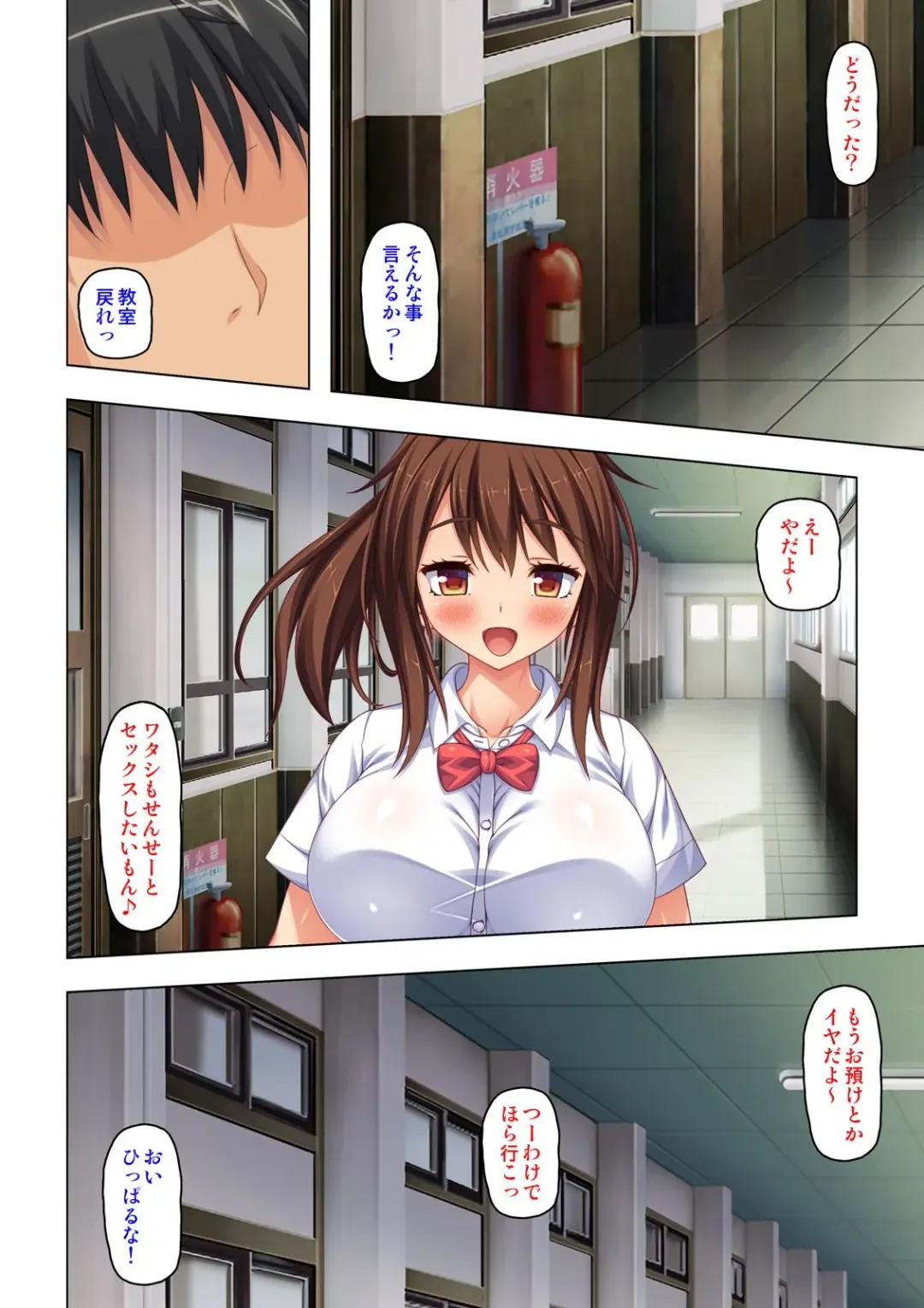 "Karada ga Uzuiteru... Onegai Hayaku Irete..." Doutei Sensei no Zetsurin Kagai Jugyou "Gappon-ban" Fhentai - Page 70