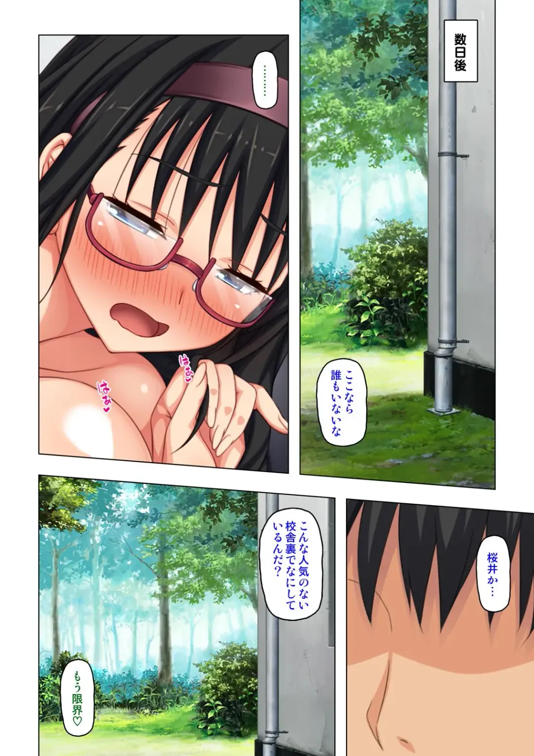 "Karada ga Uzuiteru... Onegai Hayaku Irete..." Doutei Sensei no Zetsurin Kagai Jugyou "Gappon-ban" Fhentai - Page 88