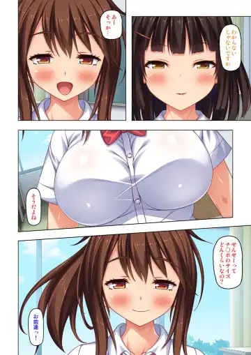 "Karada ga Uzuiteru... Onegai Hayaku Irete..." Doutei Sensei no Zetsurin Kagai Jugyou "Gappon-ban" Fhentai - Page 10