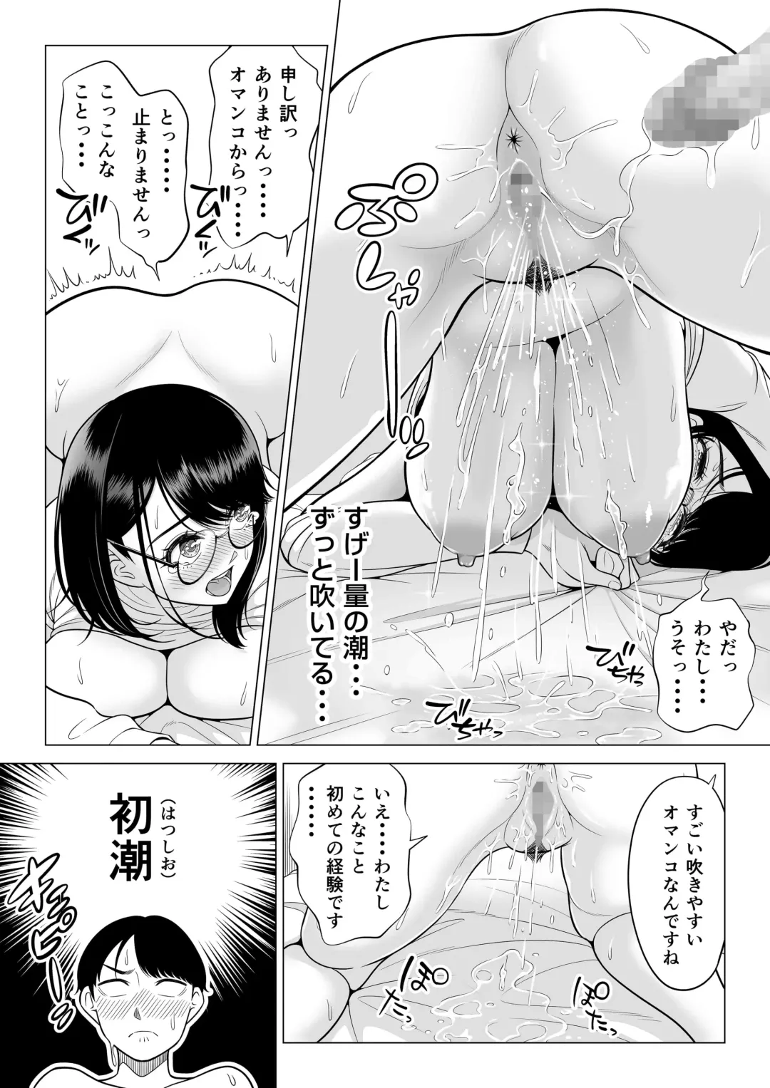 Manbiki Hitozuma Keep Tenchou Fhentai - Page 45