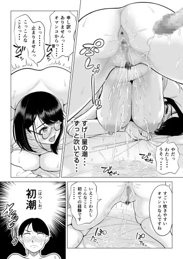 Manbiki Hitozuma Keep Tenchou Fhentai - Page 45