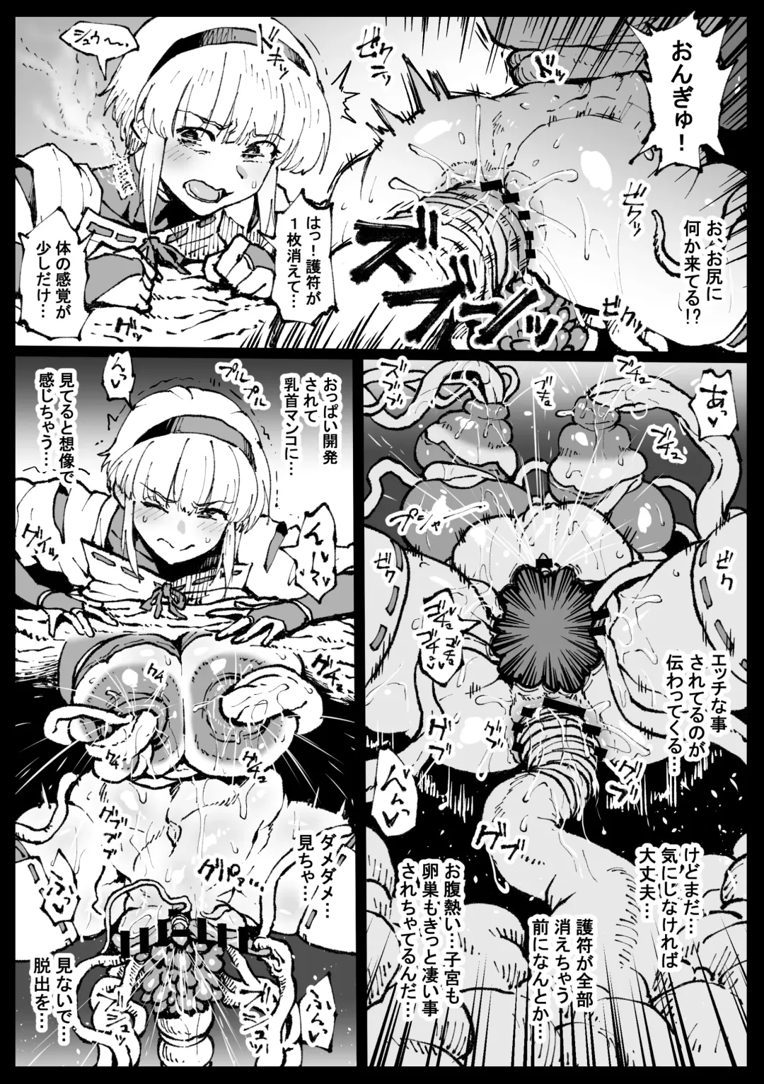 [Ahemaru] Zecchou suru to Kioku ga Kierushi Kankaku Shadandashi Fhentai - Page 6