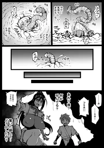 [Ahemaru] Zecchou suru to Kioku ga Kierushi Kankaku Shadandashi Fhentai - Page 11