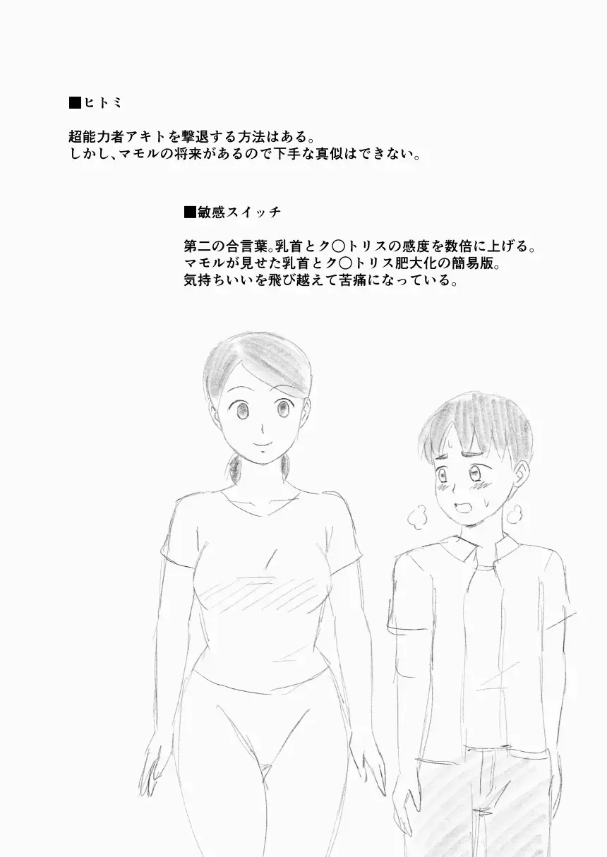 Mothercon vol.3 | 母控 vol.3 Fhentai - Page 62