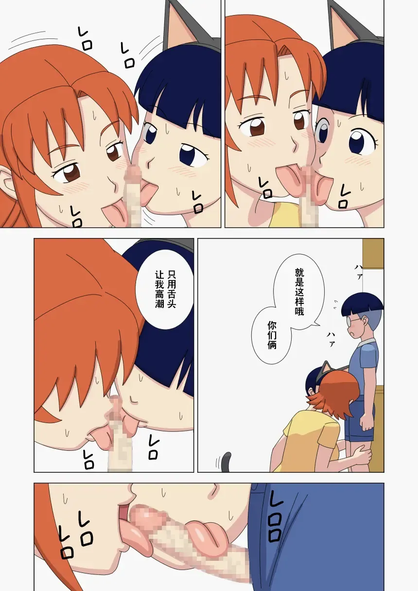 Mothercon vol.3 | 母控 vol.3 Fhentai - Page 9