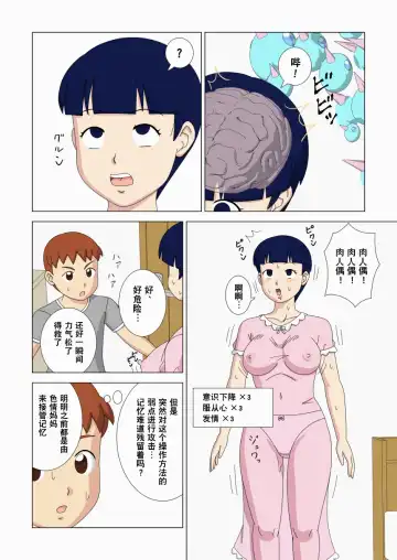 Mothercon vol.3 | 母控 vol.3 Fhentai - Page 22