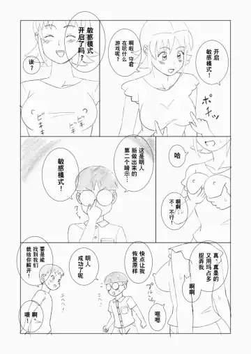 Mothercon vol.3 | 母控 vol.3 Fhentai - Page 38