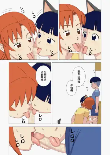 Mothercon vol.3 | 母控 vol.3 Fhentai - Page 9