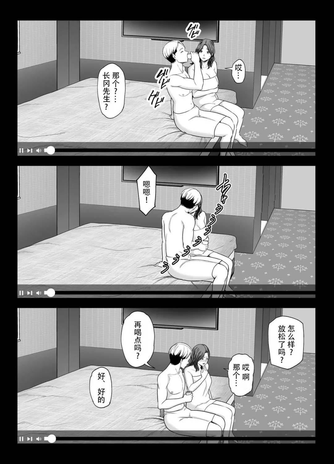 [Maccha Neji] Seisozuma Netorase... 2 | 清纯老婆绿了我... 2 Fhentai - Page 40
