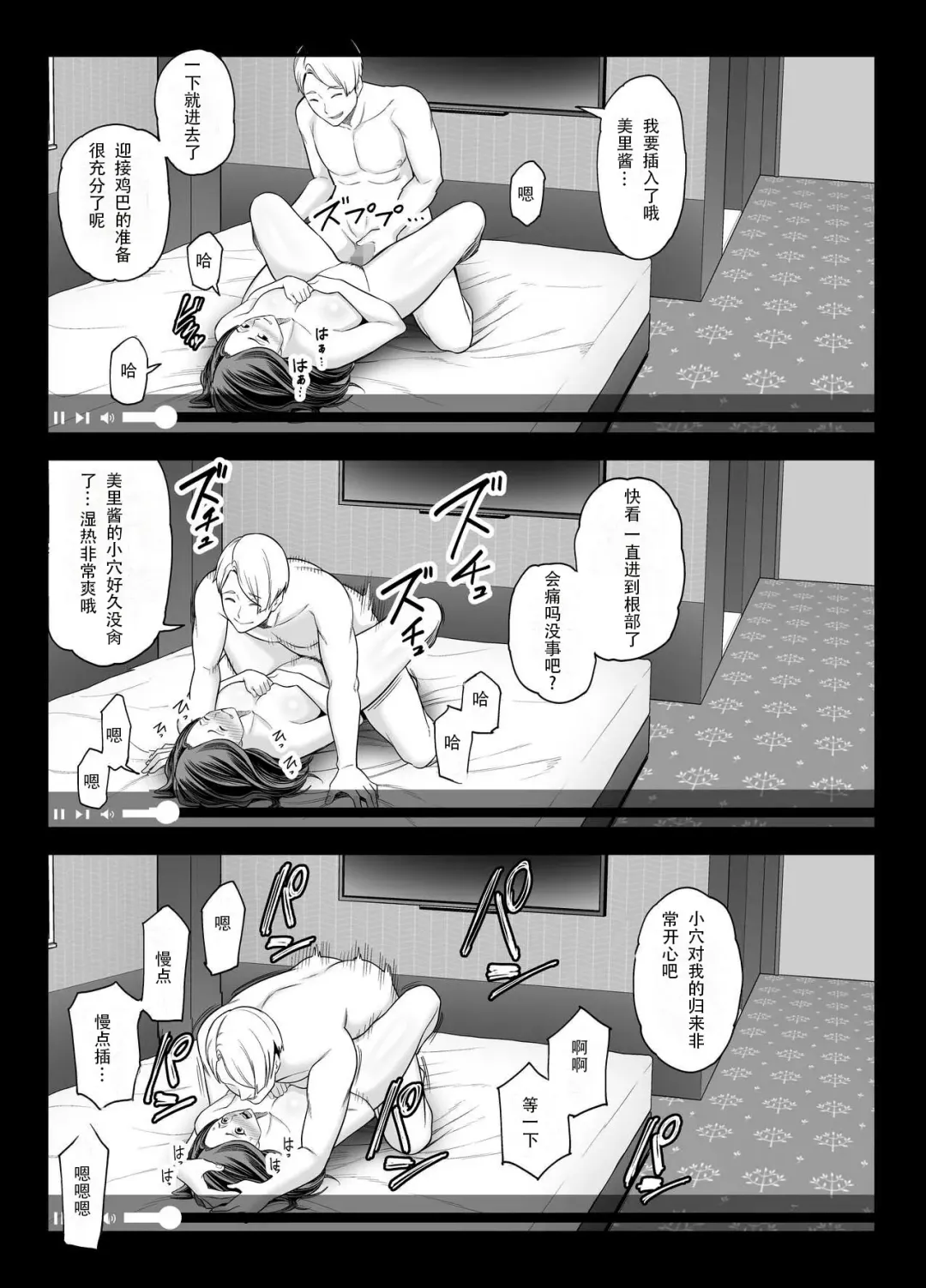 [Maccha Neji] Seisozuma Netorase... 2 | 清纯老婆绿了我... 2 Fhentai - Page 45