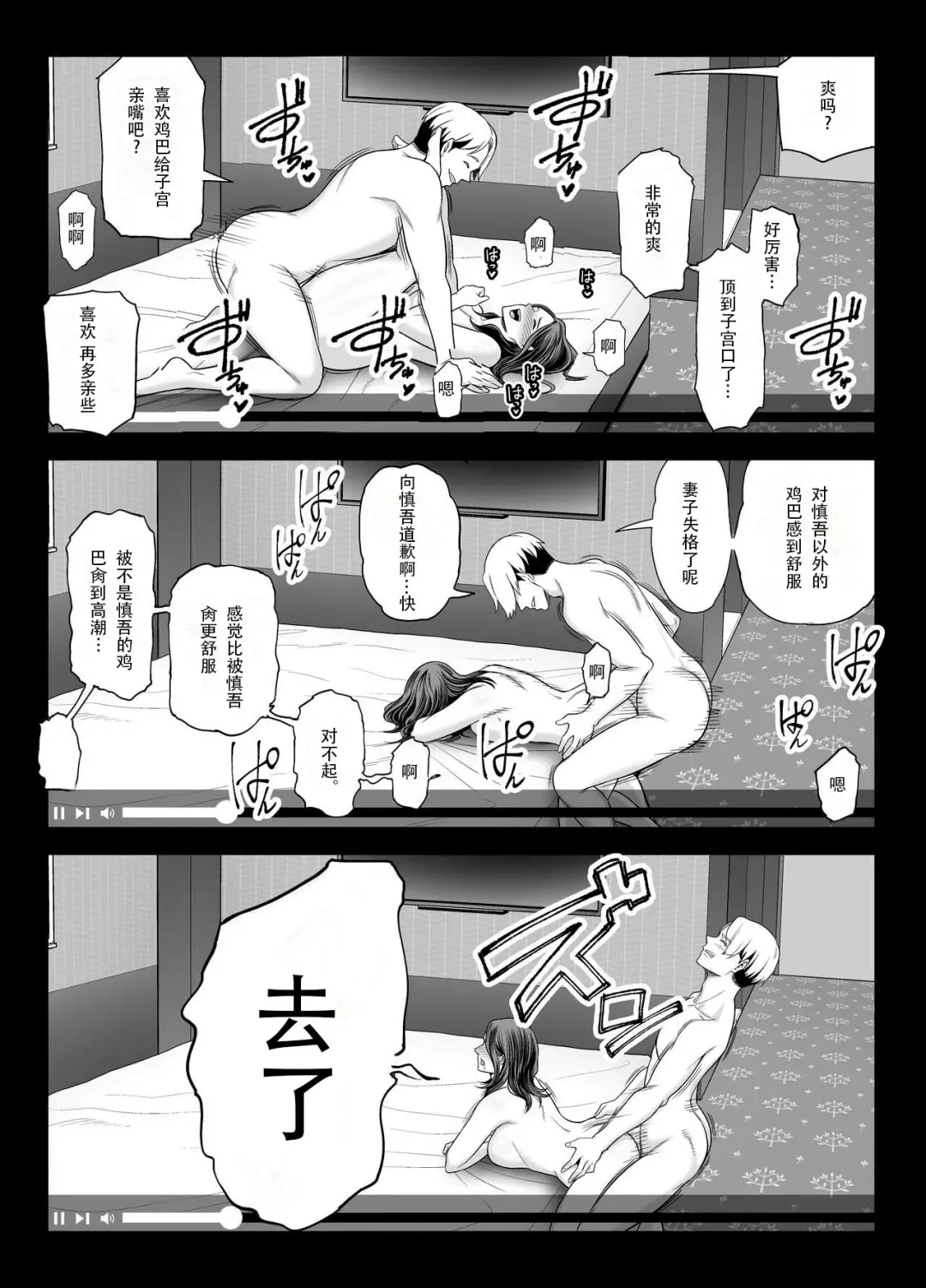 [Maccha Neji] Seisozuma Netorase... 2 | 清纯老婆绿了我... 2 Fhentai - Page 56