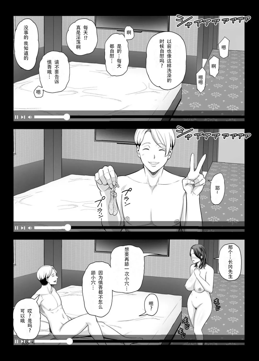 [Maccha Neji] Seisozuma Netorase... 2 | 清纯老婆绿了我... 2 Fhentai - Page 57