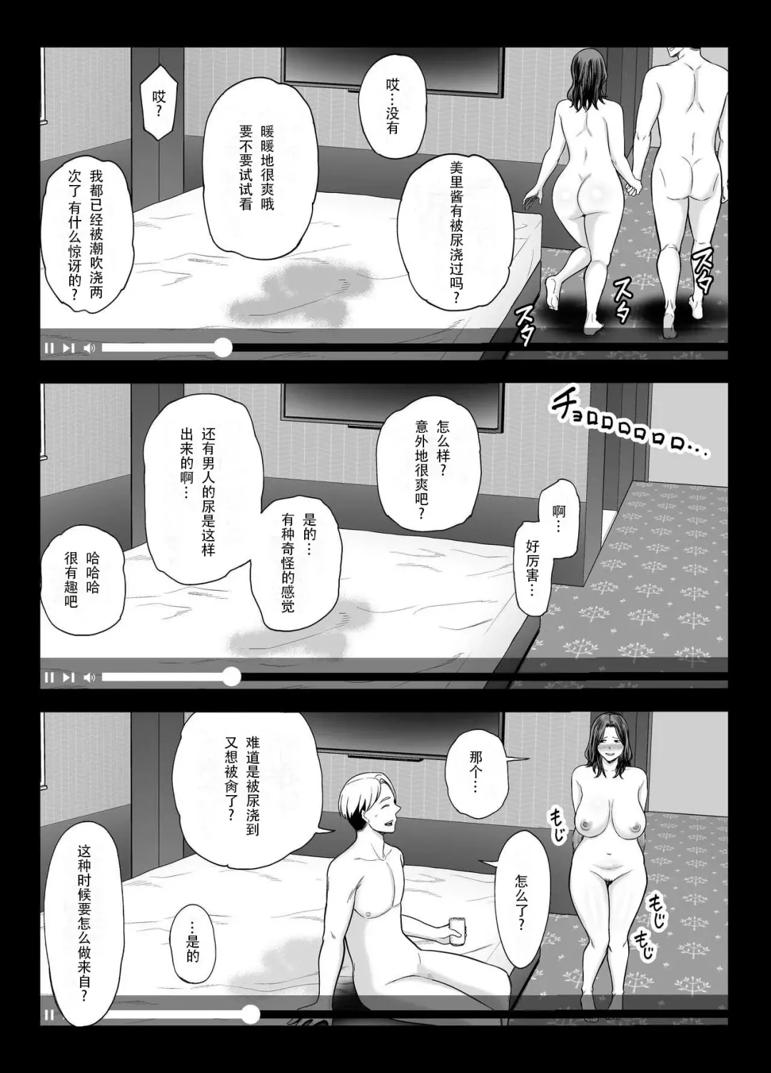 [Maccha Neji] Seisozuma Netorase... 2 | 清纯老婆绿了我... 2 Fhentai - Page 59