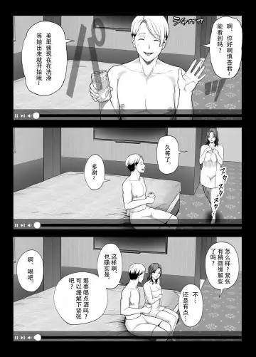[Maccha Neji] Seisozuma Netorase... 2 | 清纯老婆绿了我... 2 Fhentai - Page 39