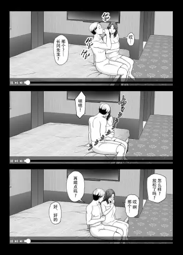 [Maccha Neji] Seisozuma Netorase... 2 | 清纯老婆绿了我... 2 Fhentai - Page 40