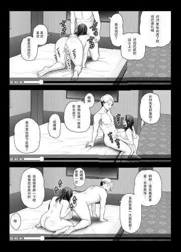 [Maccha Neji] Seisozuma Netorase... 2 | 清纯老婆绿了我... 2 Fhentai - Page 54