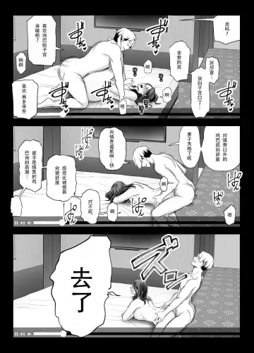[Maccha Neji] Seisozuma Netorase... 2 | 清纯老婆绿了我... 2 Fhentai - Page 56