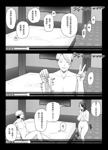 [Maccha Neji] Seisozuma Netorase... 2 | 清纯老婆绿了我... 2 Fhentai - Page 57