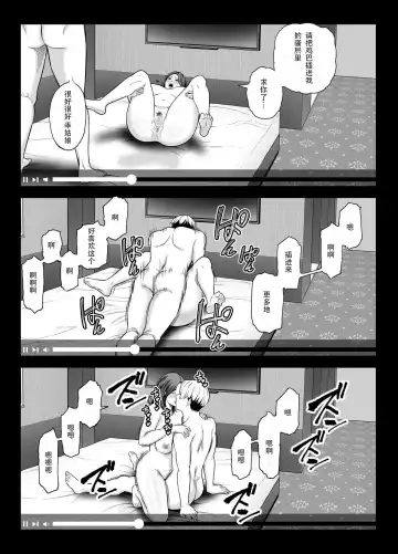 [Maccha Neji] Seisozuma Netorase... 2 | 清纯老婆绿了我... 2 Fhentai - Page 60