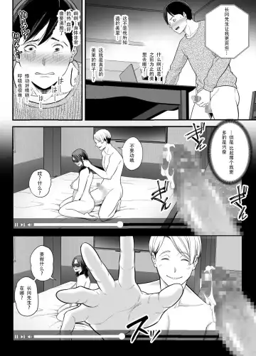 [Maccha Neji] Seisozuma Netorase... 2 | 清纯老婆绿了我... 2 Fhentai - Page 63