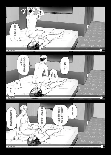 [Maccha Neji] Seisozuma Netorase... 2 | 清纯老婆绿了我... 2 Fhentai - Page 83