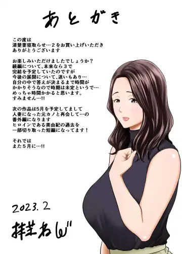 [Maccha Neji] Seisozuma Netorase... 2 | 清纯老婆绿了我... 2 Fhentai - Page 88