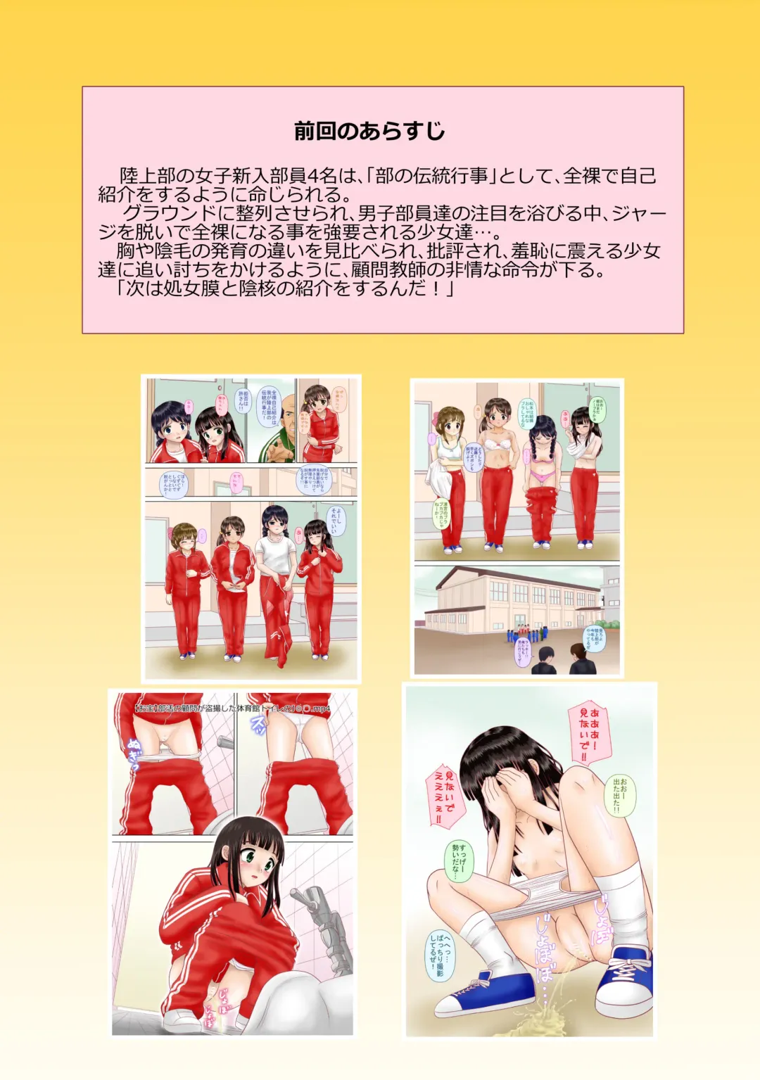 [Mumei] Shinnyuu Buin wa Zenra de Jikoshoukai Suru Kimari desu 2 Fhentai - Page 2