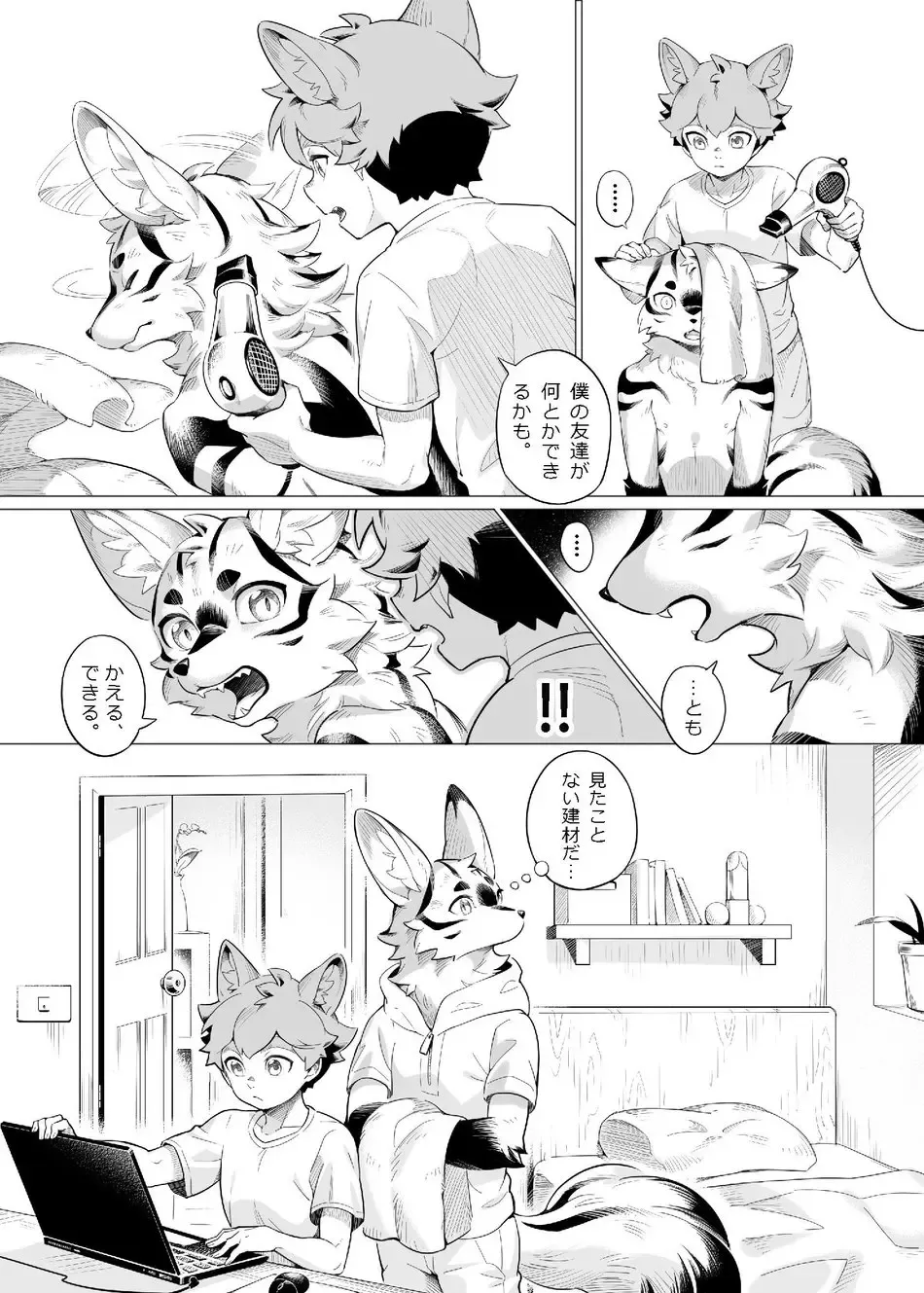 [Kamitake] Satogaeri no Occult Gishiki Fhentai - Page 14