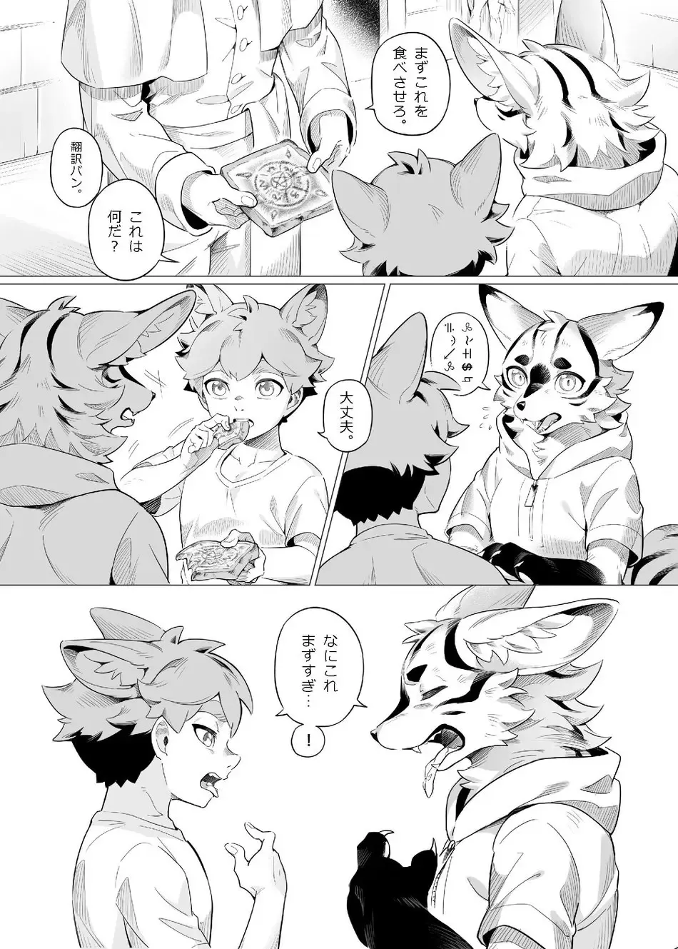 [Kamitake] Satogaeri no Occult Gishiki Fhentai - Page 16