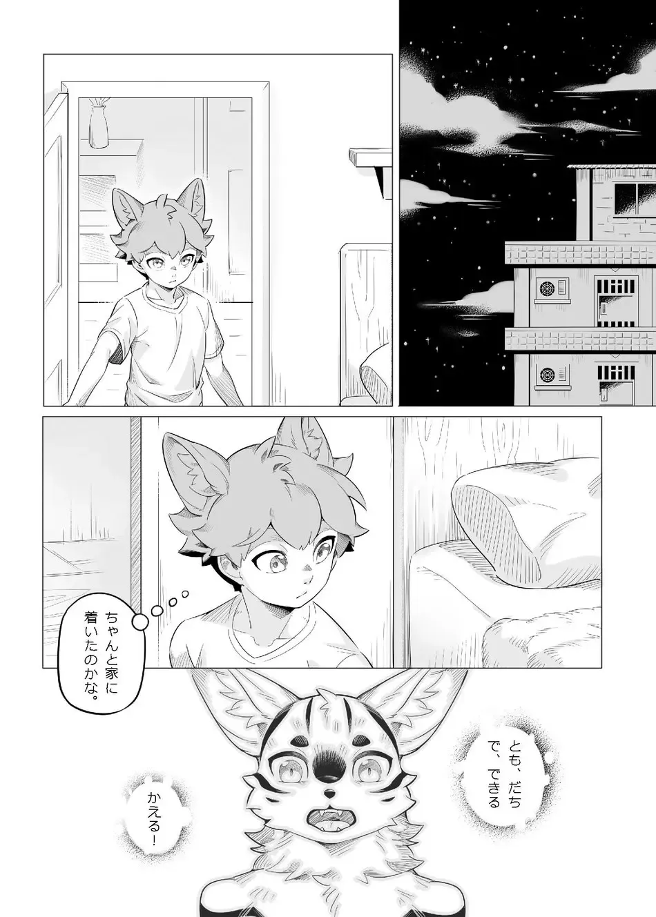 [Kamitake] Satogaeri no Occult Gishiki Fhentai - Page 27