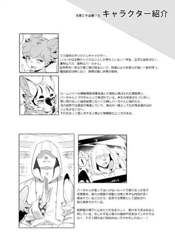 [Kamitake] Satogaeri no Occult Gishiki Fhentai - Page 3